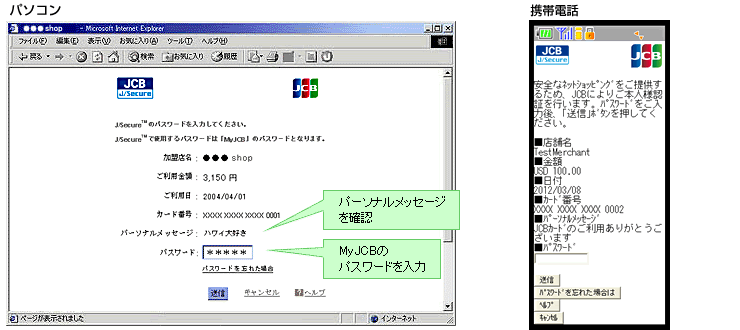 ショッピングデモ画面閲覧について