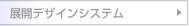 [�W�J�f�U�C���V�X�e��]