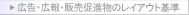 [�L���E�L��E�̔����i���̃��C�A�E�g�]