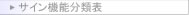 [�T�C���@�\���ޕ\]