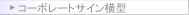 [�R�[�|���[�g�T�C�����^]