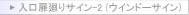 [���������T�C��-2 (�E�C���h�[�T�C��)]