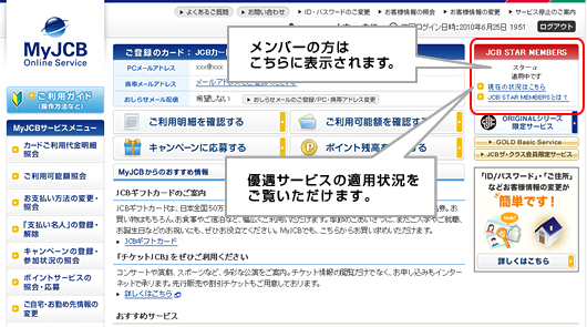 メンバーであるかどうかの確認