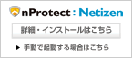 nProtect:Netizen