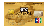 ETC/JCB法人カード