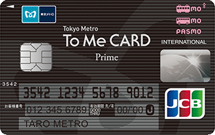 Prime（PASMO一体型カード）