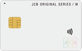 JCB カード W plus L（ホワイト）