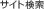 �T�C�g����