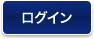 ���O�C��
