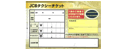 JCBタクシーチケット