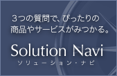Solution Navi