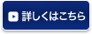 �ڂ����͂�����