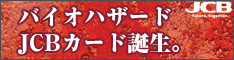 JCBカード