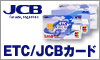 JCB�J�[�h