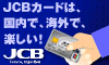 JCB�J�[�h