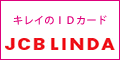 ジェーシービー