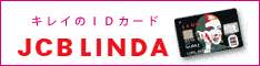 ジェーシービー