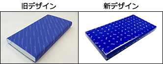 包装紙のデザインリニューアル