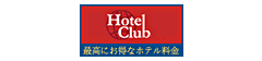 Hotel Club ロゴタイプ