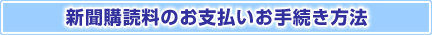 �V���w�Ǘ��̂��x�������葱�����@
