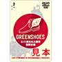 GREENSHOES CARD�i�����x���`�����e�B�J�[�h�j