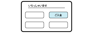 取引選択ボタンイメージ