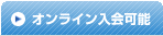 �I�����C������\