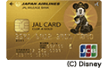 JAL・JCBカード ディズニー・デザイン  CLUB-Aゴールドカード (C)Disney