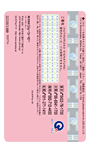 ステッチ（裏）