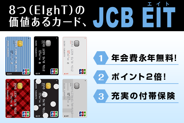 JCB EIT
