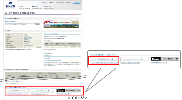 MyJチェックの登録方法