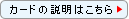 �J�[�h�̐����͂�����