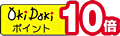 Oki Doki�|�C���g10�{ ���S