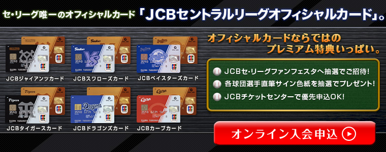 JCB�Z���g�������[�O�I�t�B�V�����J�[�h