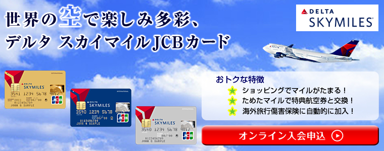�f���^ �X�J�C�}�C��JCB�J�[�h