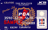 JCB�U�PGA�v���~�A�N���u�J�[�h