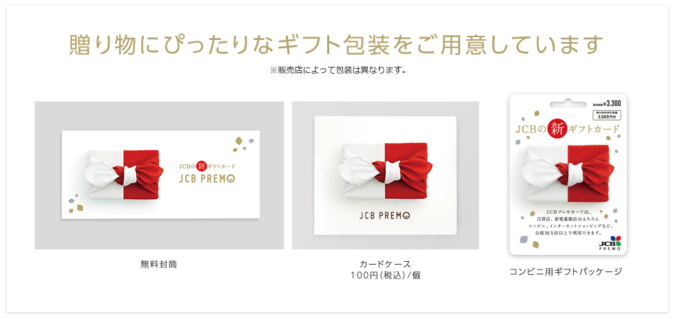贈り物にぴったりなギフト包装をご用意しています