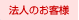 �@�l�̂��q�l