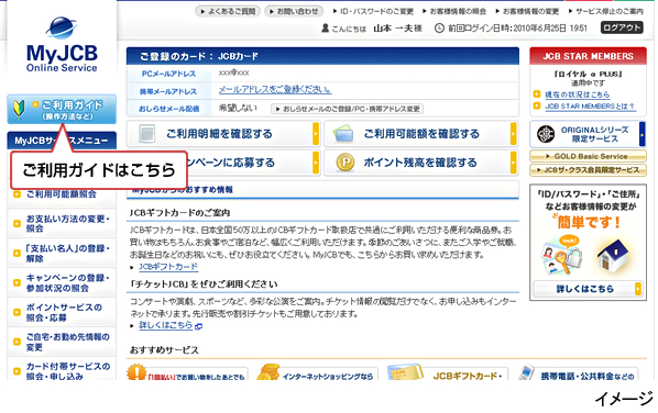 MyJCB���j���[�y�[�W