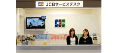 JCB��`�T�[�r�X�f�X�N