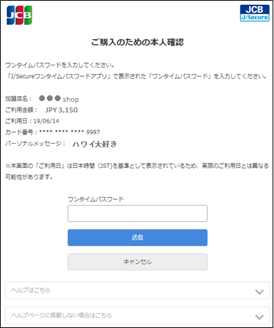 パスワード入力画面2