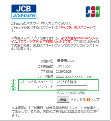 本人認証サービス J Secure クレジットカードなら Jcbカード