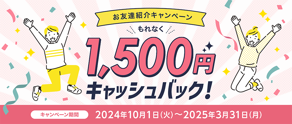 FBЉLy[ Ȃ1,500~LbVobN
