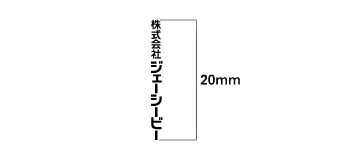 Japanese Official Company Name Logotype Vertical Display in Printed Materials