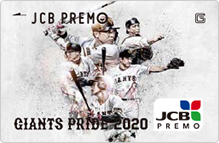 Jcbプレモカード クレジットカードなら Jcbカード