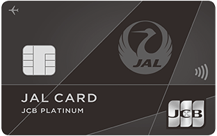 JAL・JCBカード プラチナ