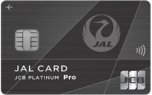 JAL・JCBカード プラチナ Pro