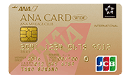 ANA JCBワイドゴールドカード（2016年限定）