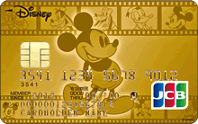 ディズニー★JCBカード
