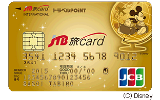 JTB旅カード JCB GOLD